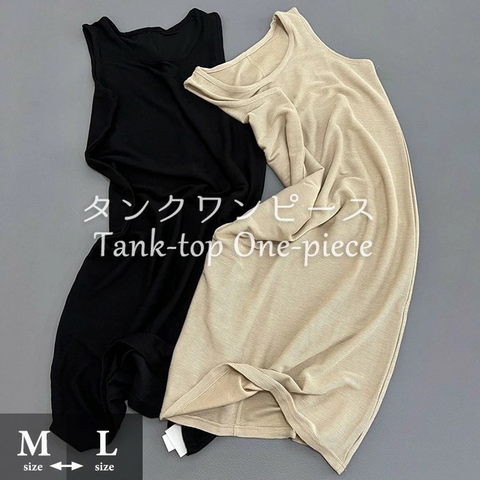 ワンピース レディース インナー タンクワンピース ロングワンピース マキシワンピース バックスリット ノースリーブ 袖なし aライン 体型カバー 着回し ゆったり シンプル 春 夏 無地 30代 4