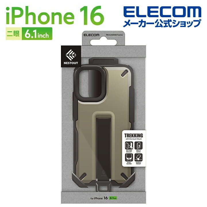 エレコム iPhone 16 用 NESTOUT TREKKING ハイブリッドケース iPhone16 ケース カバー サンドベージュ PM-A24ANESTBE