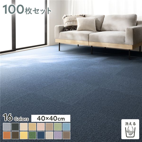 ファブリックフロア タイルカーペット 100枚セット 約40x40cmx100枚 うみ 日本製 防音 防ダニ 防炎 洗える タイルマット