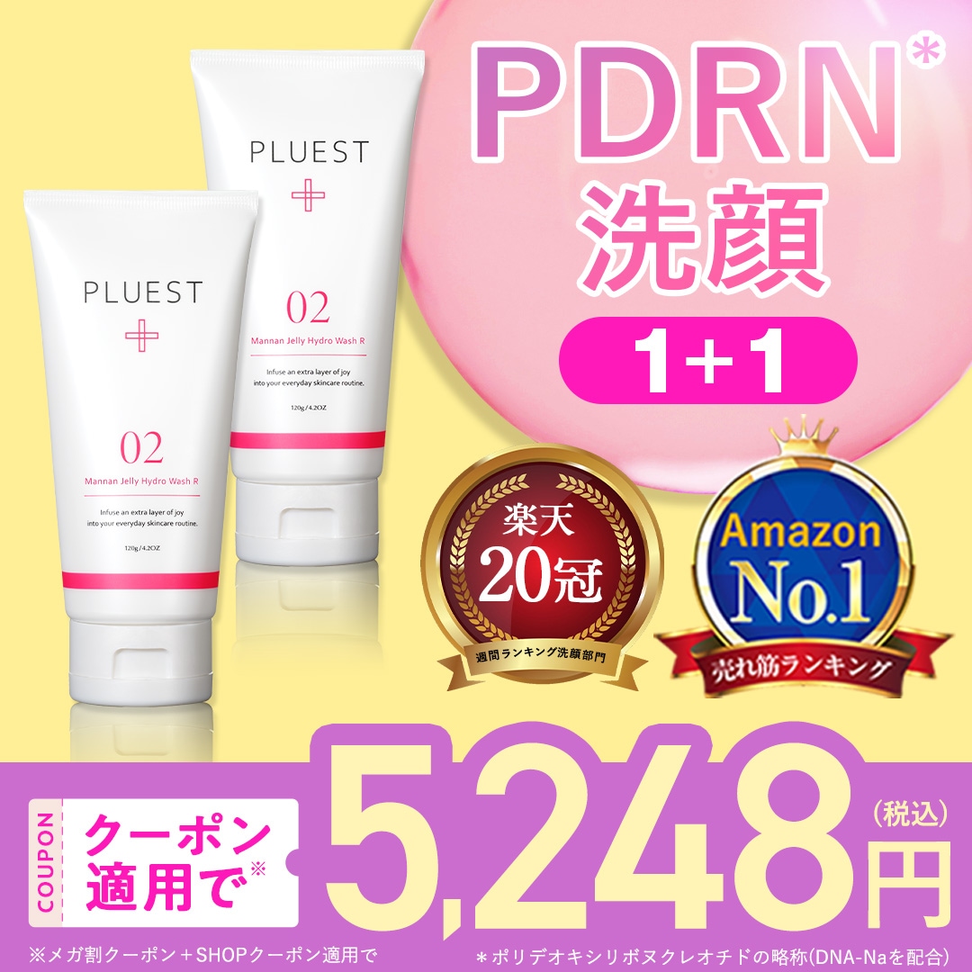 【PDRN洗顔】マンナンジェリーハイドロウォッシュ R 2個セット 洗顔 洗顔フォーム 洗顔ジェル ジェル洗顔 毛穴 毛穴洗浄 黒ずみ 鼻 角栓 引き締め 角栓取り ニキビ 洗顔 敏感肌 無添加