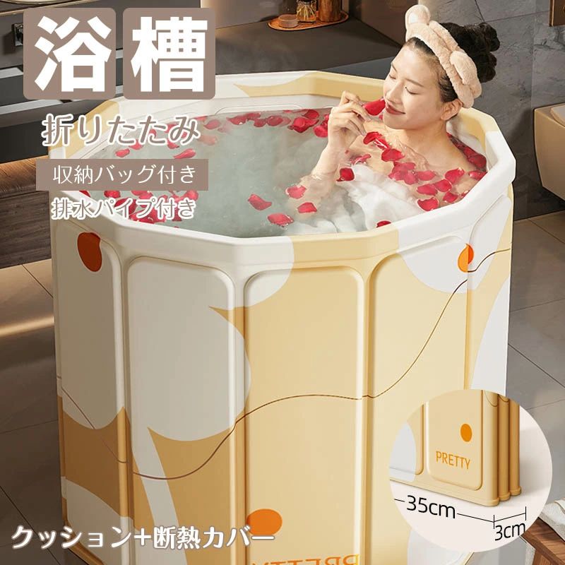 コンパクト 組立不要 家庭用浴槽 災害 浴槽 子供 簡易風呂 水風呂 持運び便利 SPA バスタブ 設置簡単 保温 入浴 シャワー 子供 折りたたみ 風呂バケッツ ポータブルバスタブ 大人 折り畳