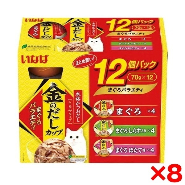 8個セット 金のだしカップ まぐろバラエティ 70g×12個パック
