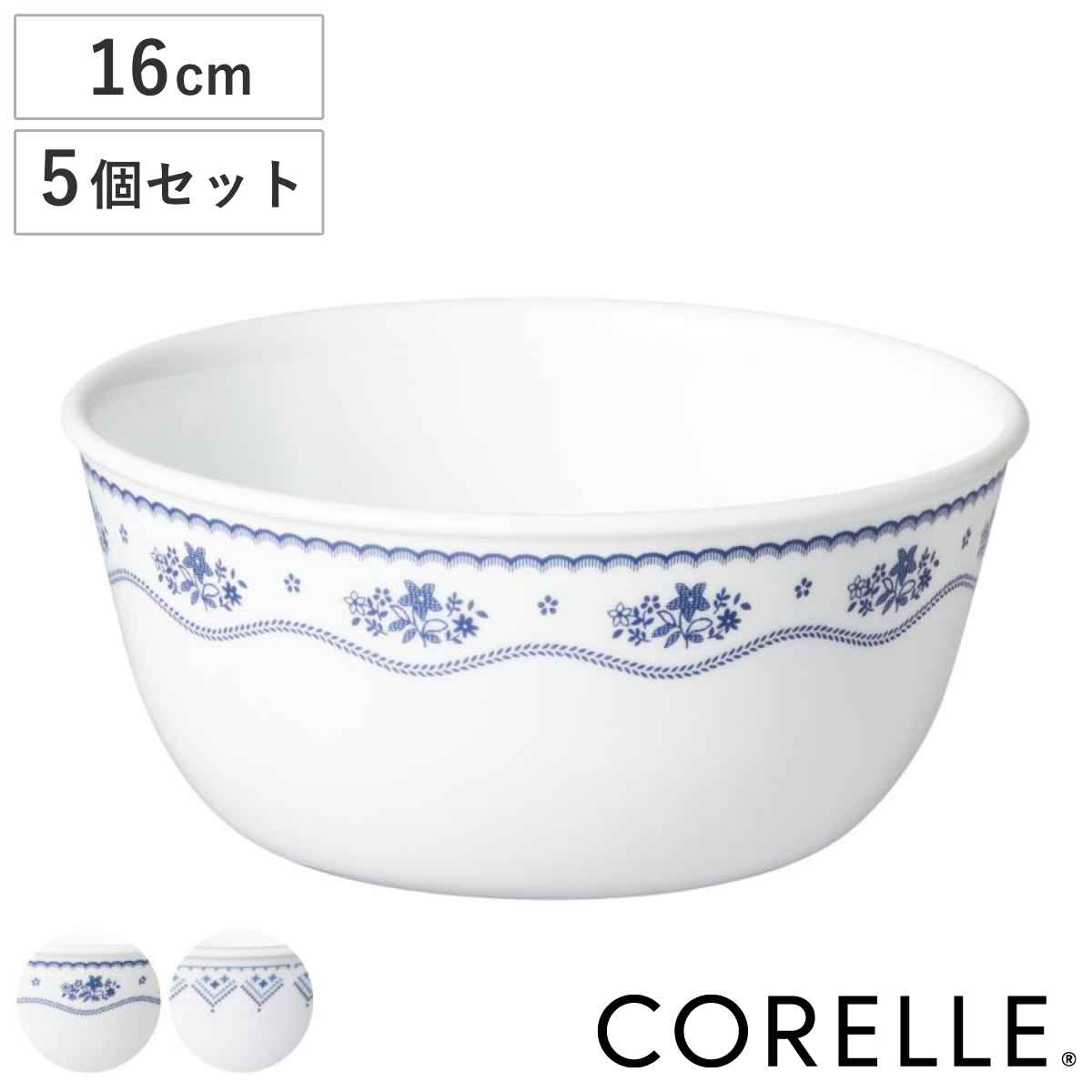 ボウル 16cm CORELLE コレール 強化ガラス 同柄5個セット 食洗機対応 電子レンジ対応 オーブン対応 サラダボウル シリアルボウル 中鉢 鉢 汚れ 落ちやすい 丈夫 サラダ