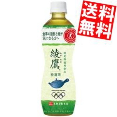 コカ.コーラ 綾鷹 特選茶500mlペットボトル48本(24本2ケース)【トクホ 特保 あやたか】