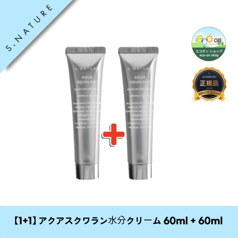 【1+1】【韓国コスメ】【正規品扱い店】 アクアスクワラン水分クリーム 60ml + 60ml - 潤い倍増!