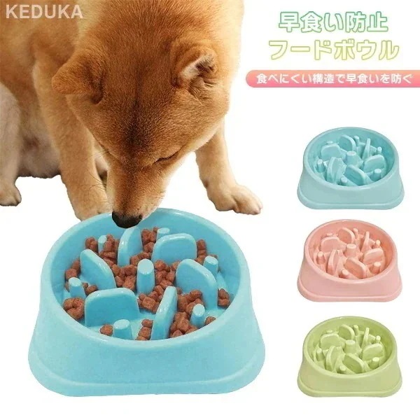 メガ割早食い防止 フードボウルくすみ ペット 食器 犬 猫 エサ入れ 皿 早食い防止皿 餌入れ ペットフード スローフード 肥満 食べすぎ 吐き戻し 防止 ピンク ブルー グリーン