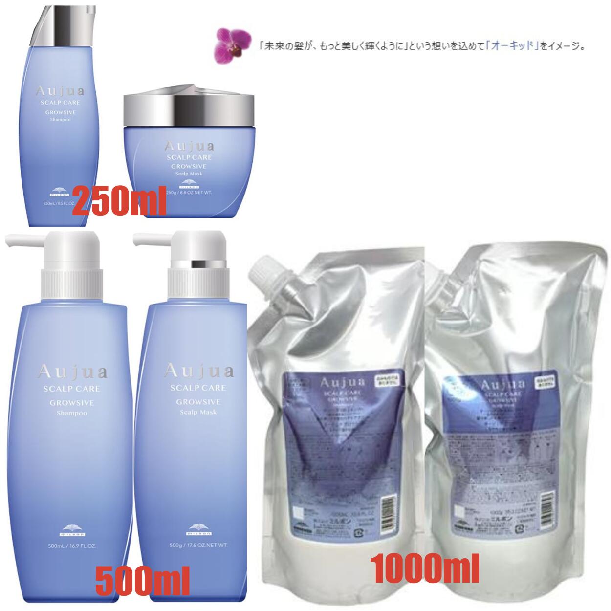 【 サイズ選ぶ 】ミルボン オージュア GR グロウシブ シャンプー 250mL/500mL/1000mL/1800mL 又は トリートメント 250g/500g/1000g/1800g セラム 1