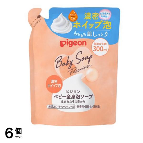 ピジョン ベビー全身泡ソープ 濃密ホイップ泡 詰め替え用 300mL 6個セット