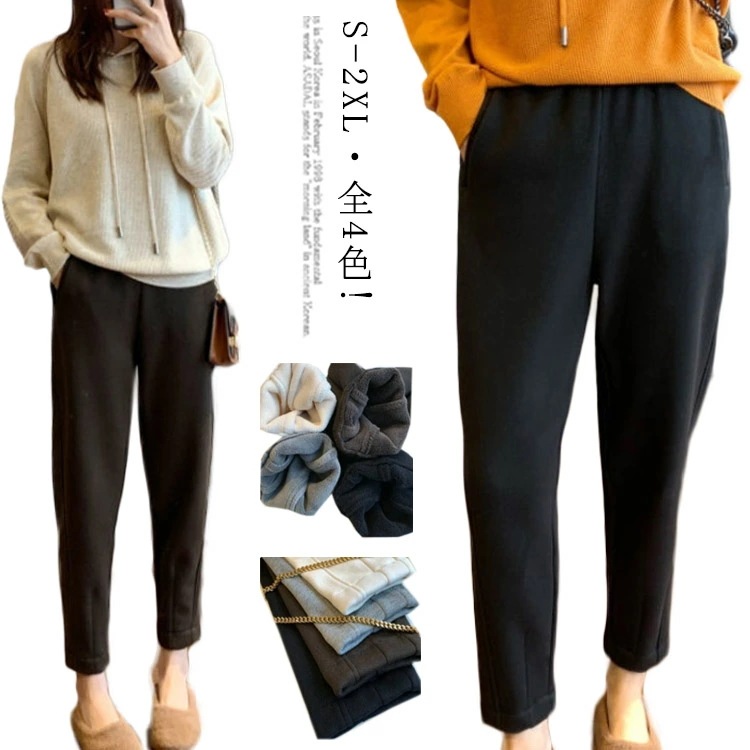 【1つ買うと1つ無料】【メガ割】裏起毛パンツ パンツ ズボン レディース あったか 裏起毛ズボン 長ズボン 裏ボアパンツ 裏起毛 美脚 パンツ スポーツパンツ ジョガーパンツ 細身 スリム 大きいサイ