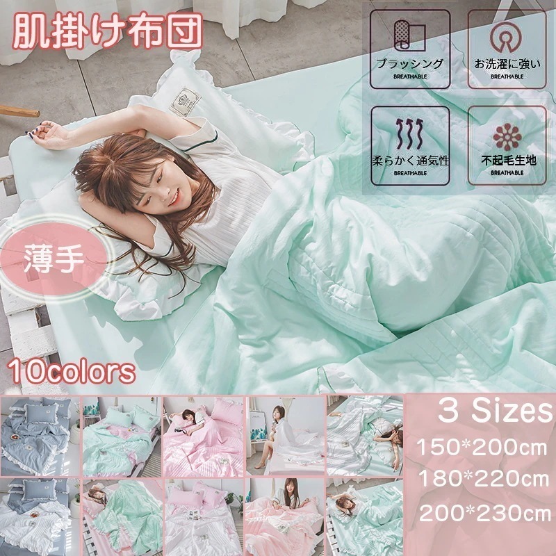 水洗い綿 レース 4セットのエアコンで芯涼は清新な単色 布団カバー 寝具 布団 掛け布団 柔らかい 5,013円