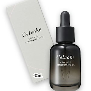 新品☆セルヴォーク☆セルリュクス コンセントレートオイル☆30ml Celvoke / セルヴォーク コンセントレートオイルの公式商品情報