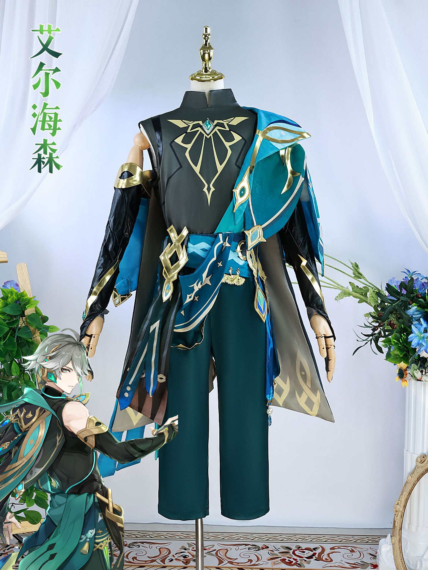アルハイゼン 原神 コスプレ Alhaitham Genshin セットアップ 教令院 書記官