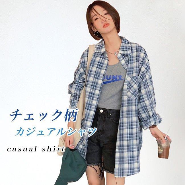 即日発送チェック柄シャツ 長袖とレディース シャツ オーバーサイズ ヒップ丈 カジュアルシャツ チェック柄 ドロップショルダー 長袖シャツ ゆったり バレンタイン プレゼント