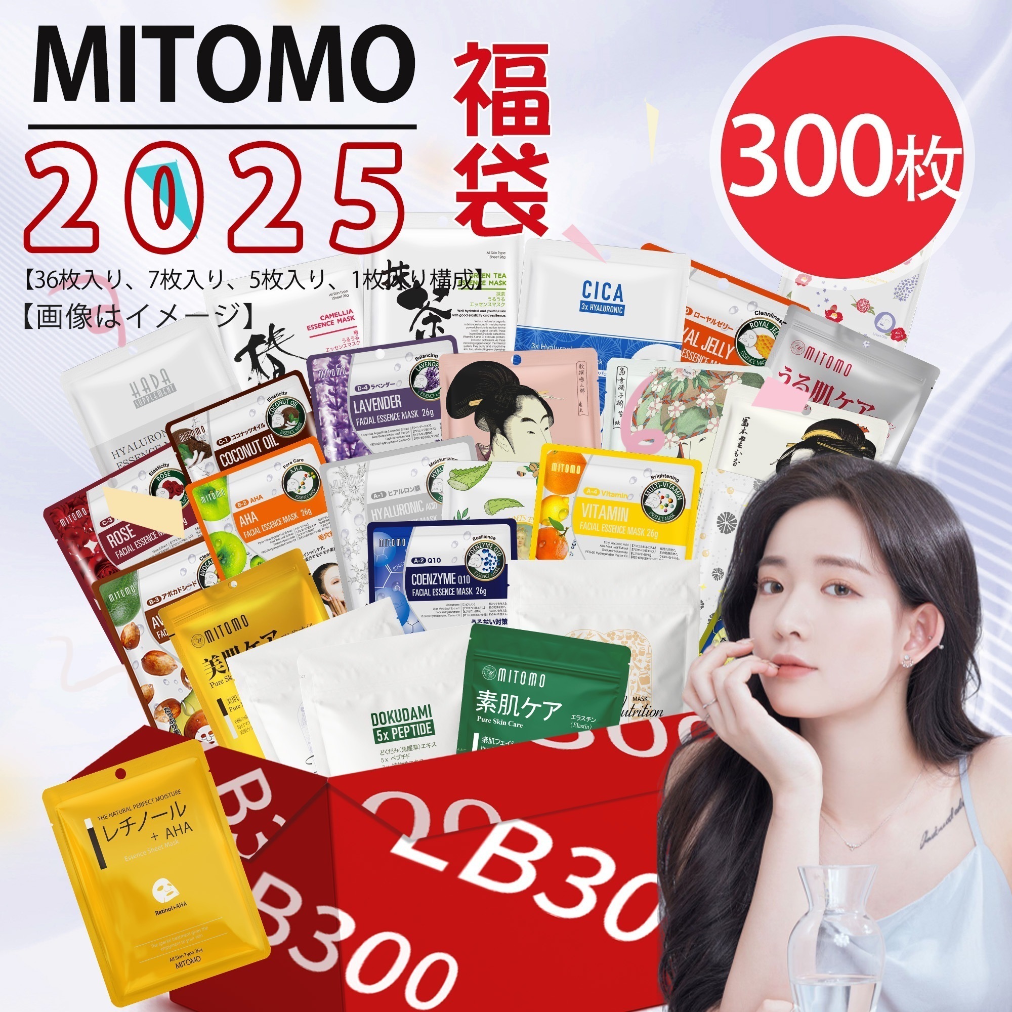 みとも MITOMO 福袋 さいきょう こすぱ サイキョウ コスパ 福袋 600枚 超大量 角質ケア うるおい パック 福袋 業務用 プロ仕様【W-LBKL000300x2】