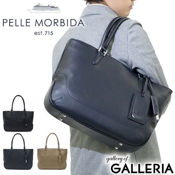 ペッレモルビダ トート PELLE MORBIDA トートバッグ モルビダ Maiden Voyage メイデンボヤージュ バッグ 通勤 通勤バッグ ファスナー付き A4 レザー 本革 MB059