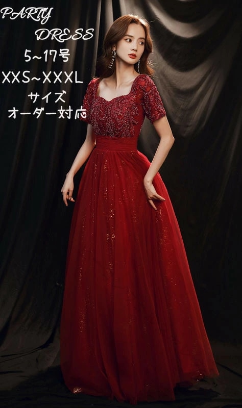 【迅速出荷】結婚式 二次会 発表会 前撮り コンサート 演奏会 披露宴 カラードレス 編み上げ 半袖 レッド 赤 ビーズ パーティードレス フォーマルドレス ロングドレス ウェディングドレス ウエディ