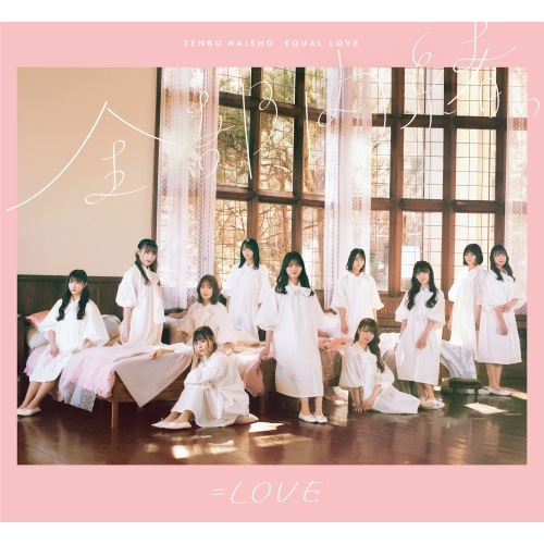 =LOVE ／ 全部内緒(Type-A)(Blu-ray Disc付) (CD) VVCL-1856