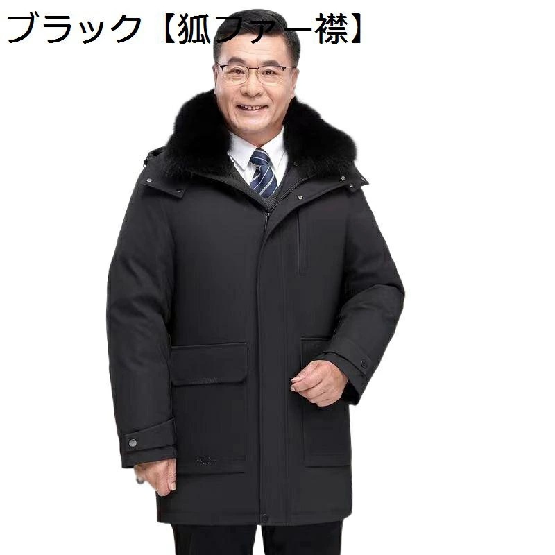 ダウンコート ミドルロング丈 ビジネス 高齢者 アウター スタンドカラー ダウンコート メンズ 防寒対策 大きいサイズ 発熱 M-4XL シニアアウター 分厚い 軽量 保温 あたたかい 無地 通勤 O
