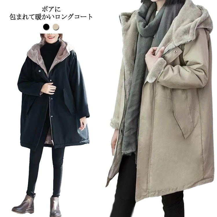 【短納期】モッズコート レディース 裏ボア ロングコート ボアコート アウター 長袖 裏起毛 もこもこ ふわふわ ムートンコート フード付き フェイクファー 中綿 コート 防寒着 秋 冬