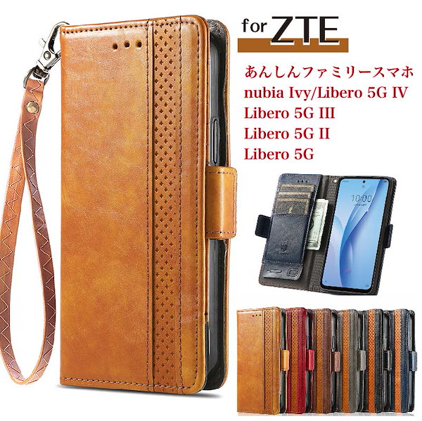 zte 人気 スマホケース