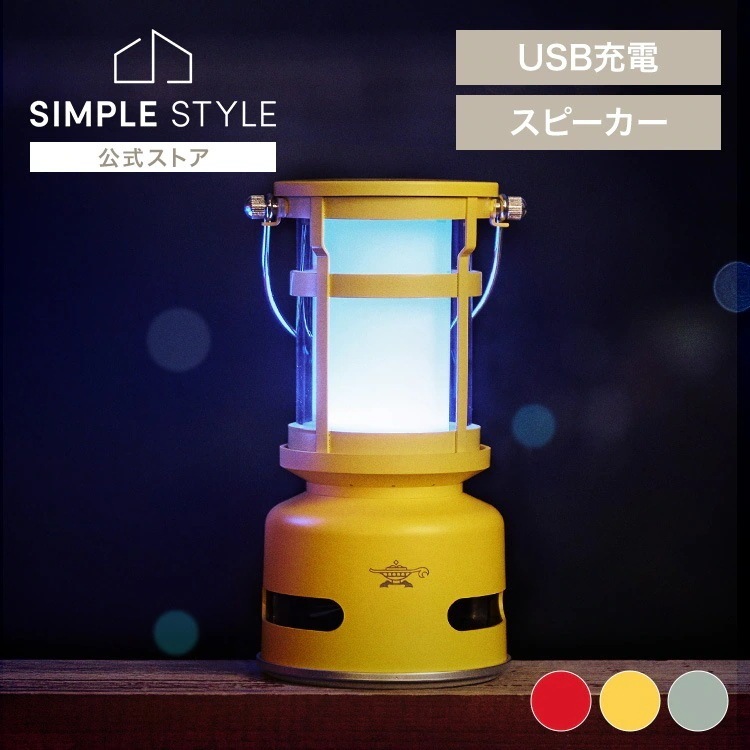 アウトドア キャンプ センゴクアラジン プチランタンスピーカー SALSP01 日本エー・アイ・シー