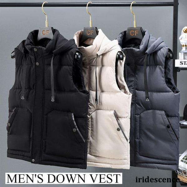 緊急SALE!!!2枚100円OFF！【即納】ダウンベストメンズ 防寒 おしゃれフード取り外し可能 中綿ベスト 軽量 あったか アウター ジップアップ ベスト 暖かい カジュアルフードベスト抜群 あっ