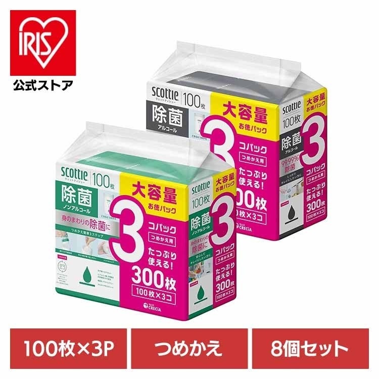 【8個セット】スコッティ ウェットティシュー 除菌 アルコール 100枚 つめかえ用 3コパック 日本製紙クレシア株式会社