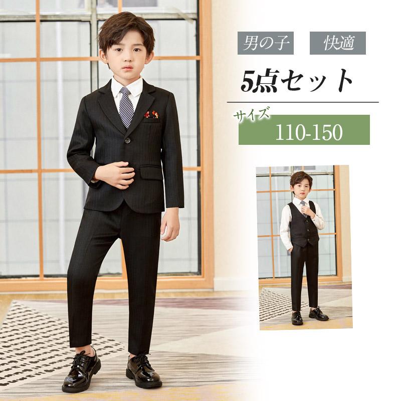 緊急SALE!!!2枚100円OFF！【即納】子供 フォーマル スーツ 男の子 入学式 卒園式 入園 ベビー キッズ 小学生 七五三 結婚式 発表会 卒業式