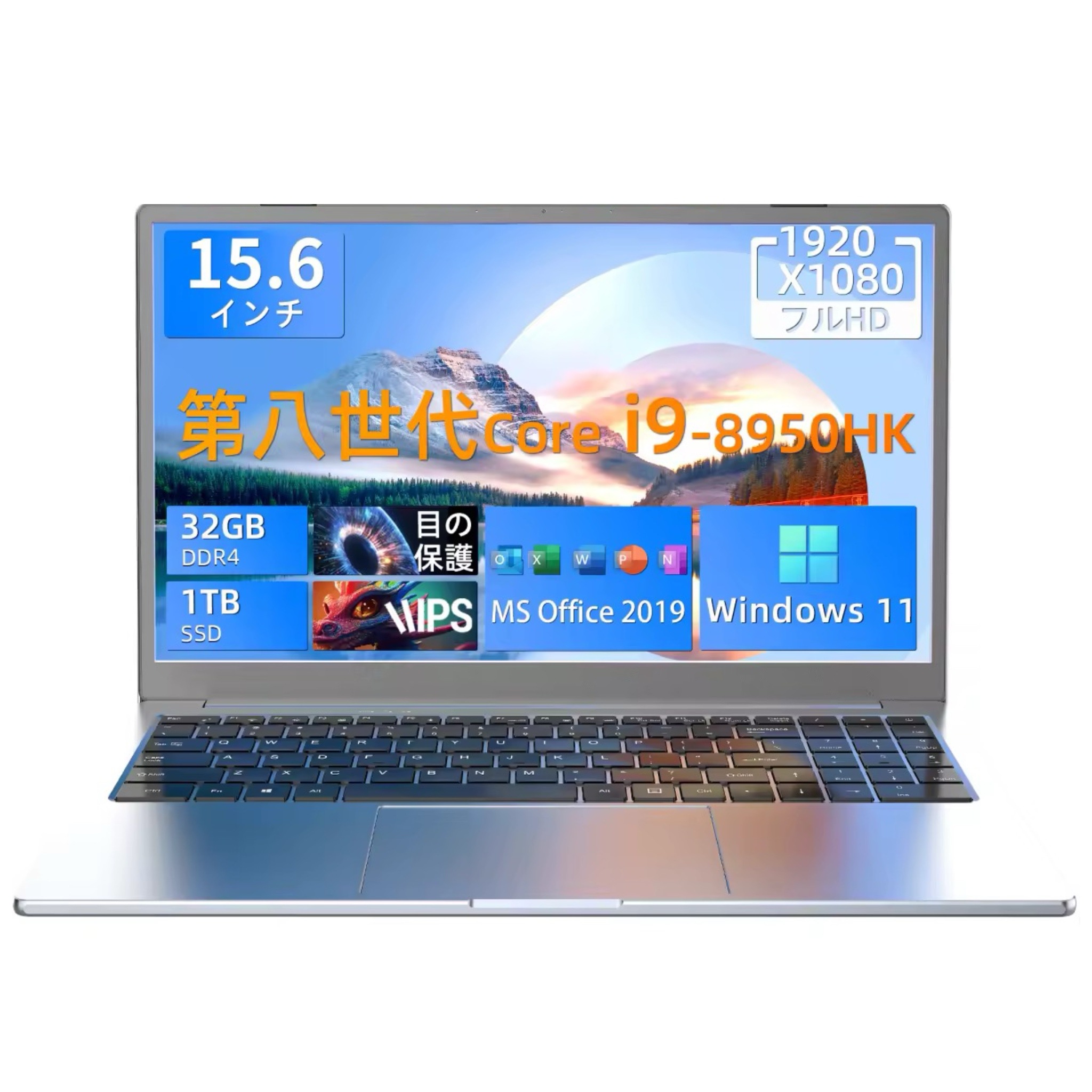 Win11搭載 ノートパソコン 新品 Office付き 第8世代 インテル Core i9 15.6インチ 液晶/1920×1080FHD ディスプレイ Webカメラ ノートパソコン パソコン