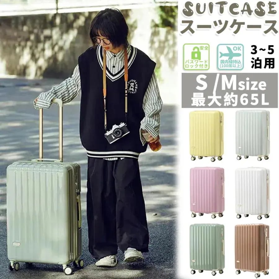 スーツケース 機内持ち込み 小型 軽量 Sサイズ mサイズ おしゃれ かわいい 大容量 TSAロック 短途旅行 出張 3-5日用 ins人気 キャリーケース キャリーバッグ