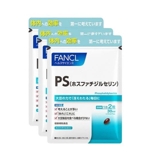 fan clPS ホスファチジルセリン 90日分 レシチン 栄養 思考 健康サプリ （徳用3袋セット）