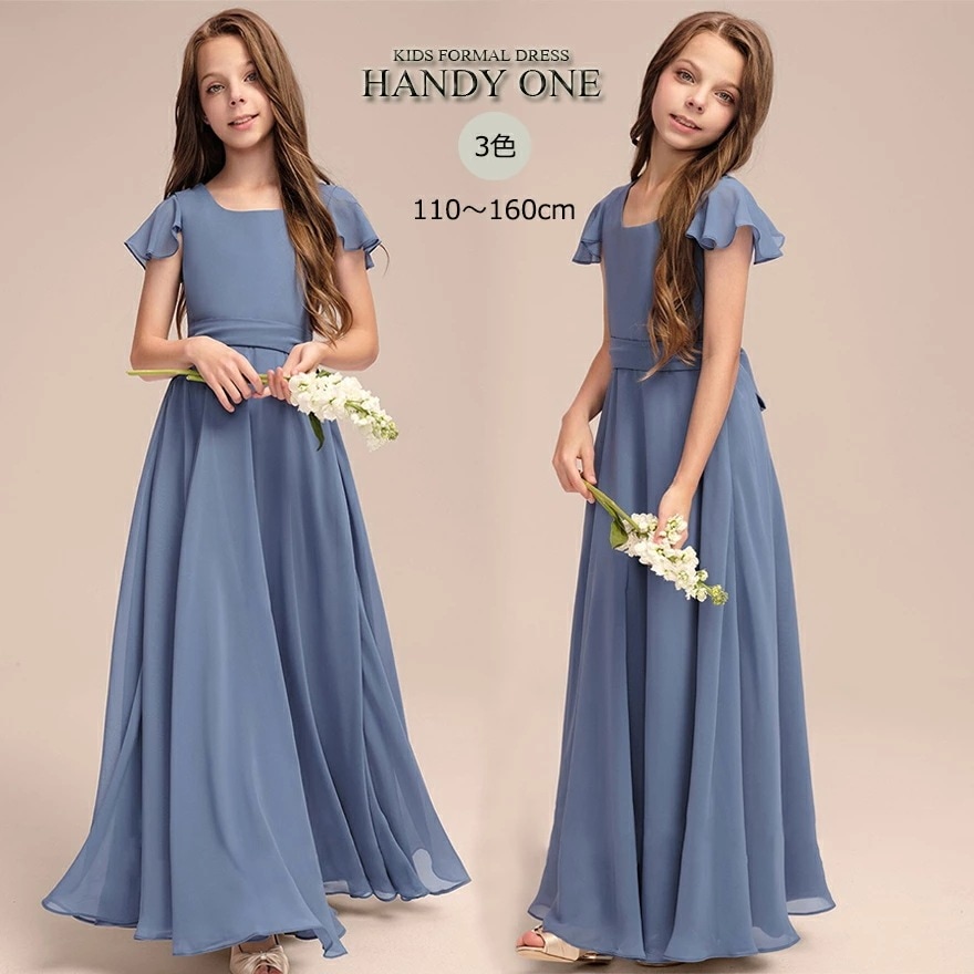 【簡単オーダーメイド無料】発表会ドレス 子供 ドレス 発表会 ロングドレス ピアノ 発表会ドレス コンクール ドレス 中学生 フォーマル ワンピース 女子 ドレス 子ども 誕生日 パーティー上品 入学