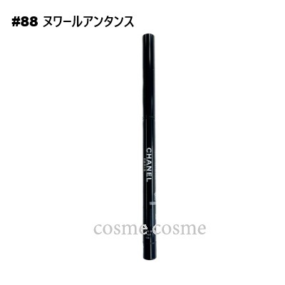 シャネル スティロ ユー ウォータープルーフN #88 ヌワールアンタンス(314589187026