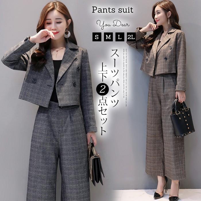 【人気の新作】卒園式 セットアップ ママ コーデ 卒業式 母 入学式 入園式 スーツ レディース ワイドパンツ おしゃれ 30代 40代 フォーマル セレモニースーツ 大きいサイズ【急速出荷】