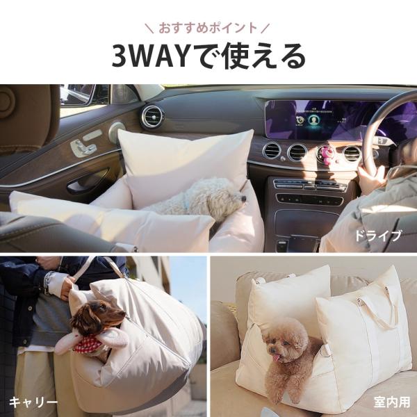 ドライビングベッド ペットベッド ペットトラベラー 3WAY使用可能 オーガニックコットン 犬用ベッド キャリーバッグ 犬用猫用 車シート 安全性 保温性