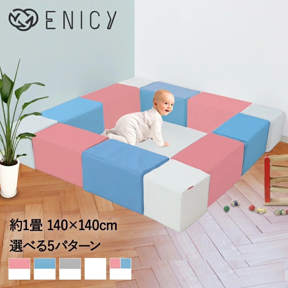 キッズブロック Aセット 140*140cm * プレイマット フロアマット フロアクッション ベビー 赤ちゃん 撥水 防音 ベビーマット マット クッション スツール 子ども 子供 幼児