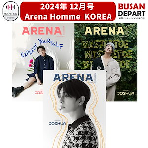 arena 韓国価格 雑誌