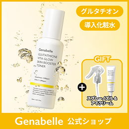 Qoo10 – 「GENABELLE(ジェナベール) OFFICIAL」のショップページ