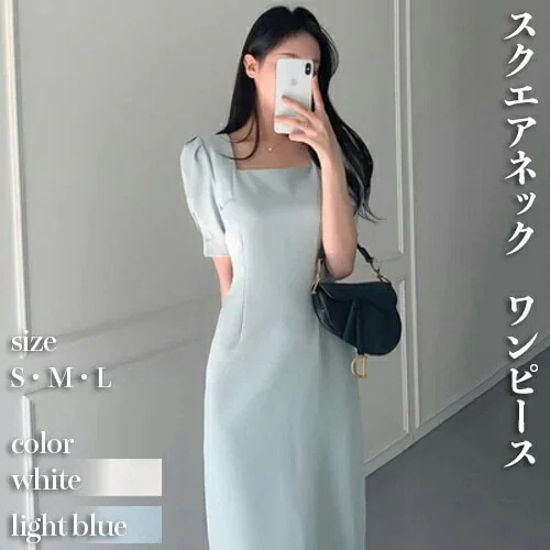 新品入荷 ワンピース レディース ドレス ロング ワンピ 半袖 ミモレ丈 夏 タイト スクエアネック スリット 無地 ホワイト 水色 2色展開 イベント お出かけ デート 結婚式 パー