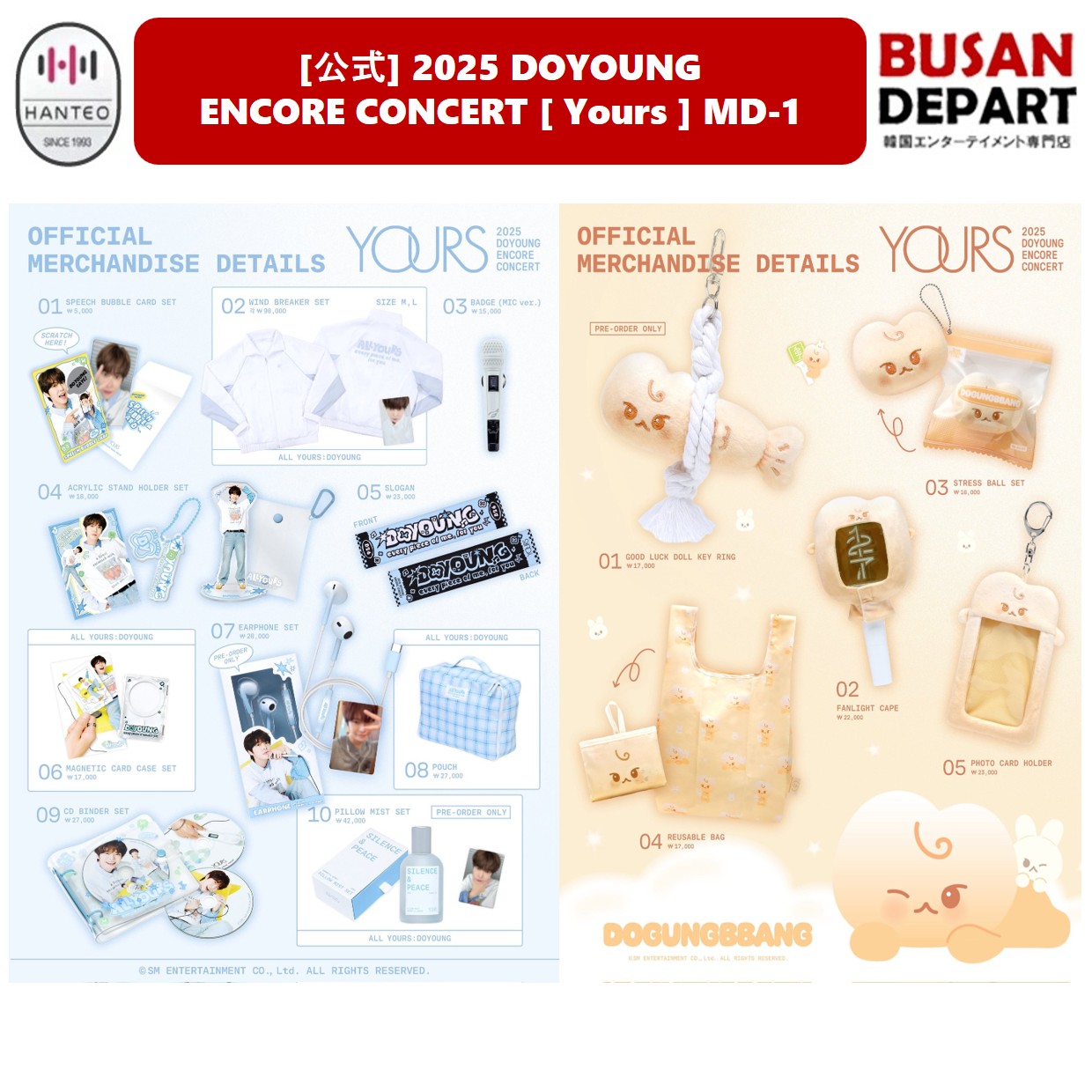 NCT ドヨン　DOYOUNG トレカ　グッズ　まとめ売り Qoo10] SMエンターテインメント [公式] 2025 NCT DOYOUN