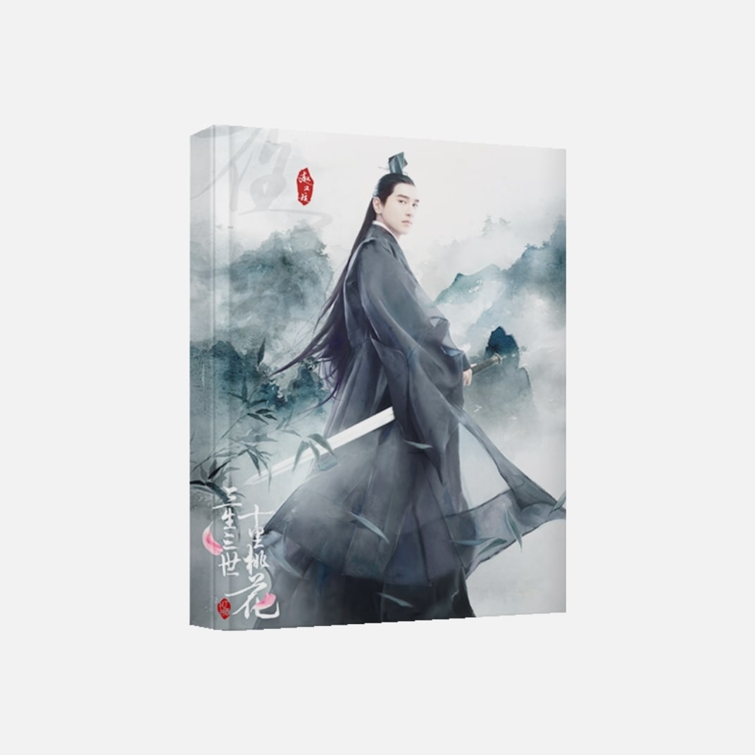 中国ドラマ『永遠の桃花 三生三世』三生三世十里桃花 夜華ソロ 俳優趙又廷 ファンブック 写真ブック 画集 A4サイズ写真集 52p