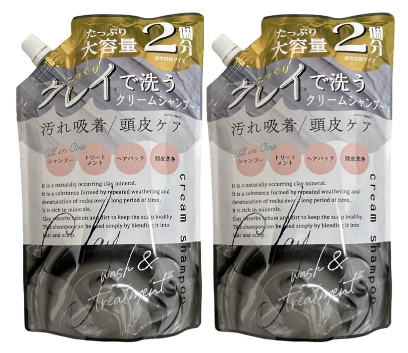 クレイ クリームシャンプー アールグレイの香り クレイで洗う (詰め替え（特大）900ｇ×2袋セット)