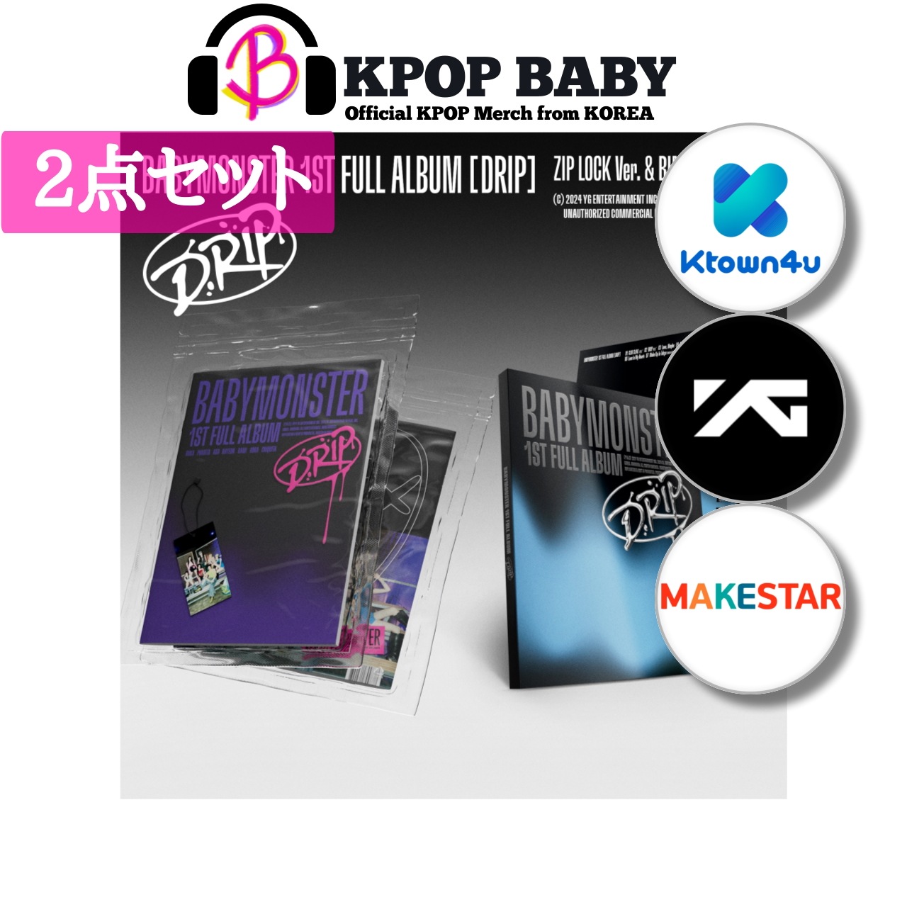 【2点セット / オンライン特典】 BABYMONSTER 正規1集アルバム [DRIP] ZIP 韓国チャート反映 ベビーモンスター