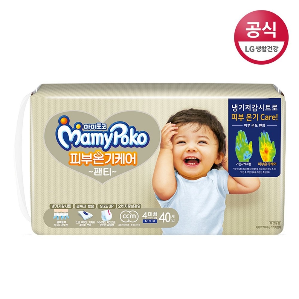 マミポコおむつ肌温気ケア大型40P（男児）