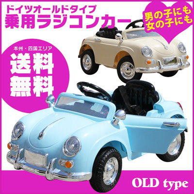 Qoo10] 電動乗用ラジコン ドイツオールドタイプ : おもちゃ・知育