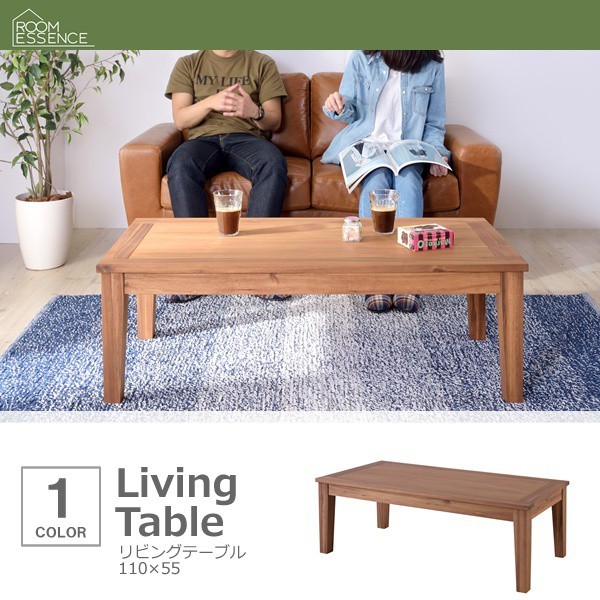 センターテーブル おしゃれ 長方形 110×55 木製