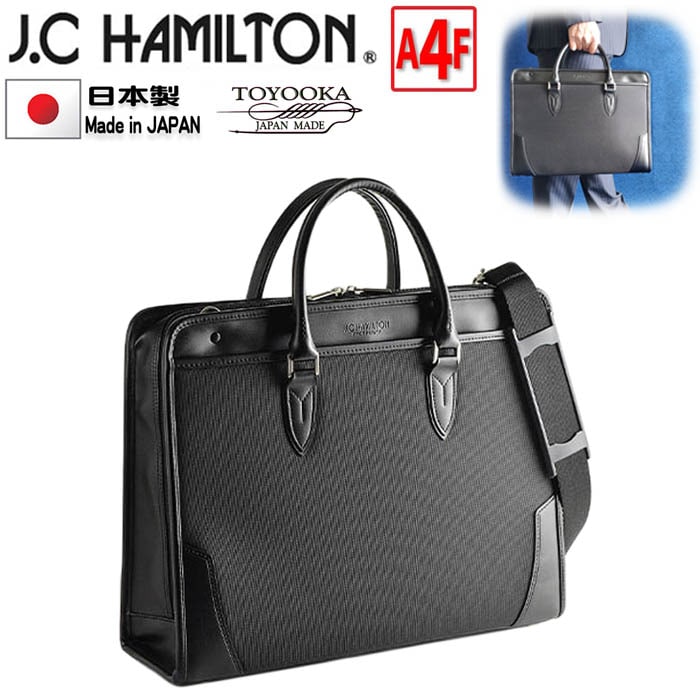 ブリーフケース 大開き 自立式 ビジネスバッグ 日本製 鞄 メンズ a4ファイル対応 J.C HAMILTON #22352 大開き 通勤 通学 鞄倶楽部