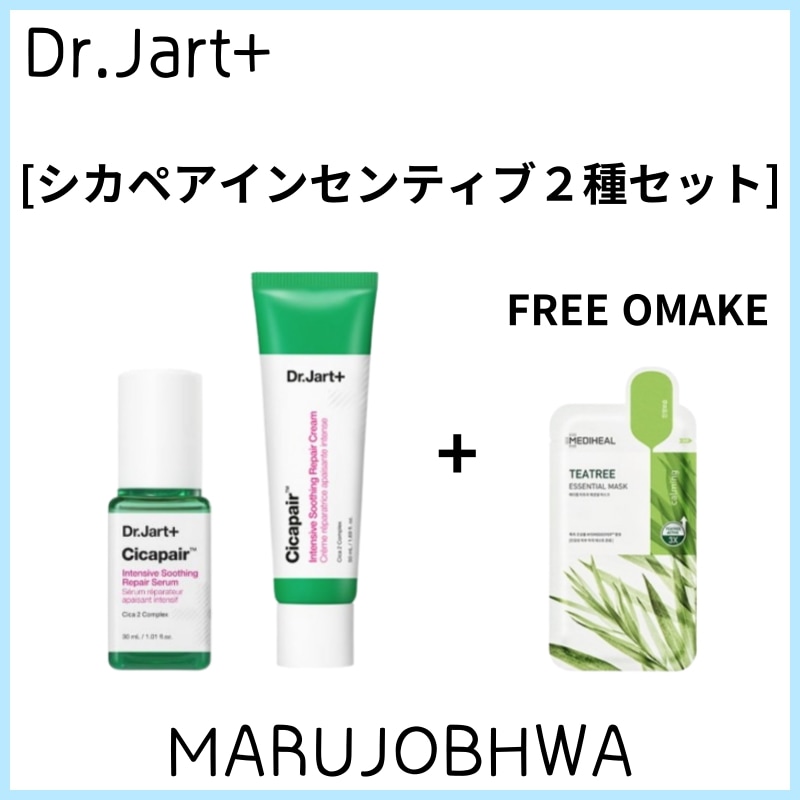 [正規品]２種セット／シカペアインセンティブスージングリペアセラム30ml／シカペアインセンティブスージングリペアクリーム 50ml