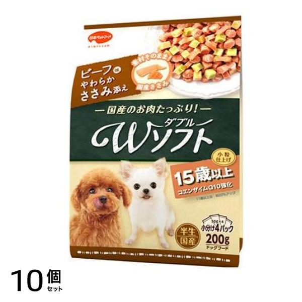 ビタワン君のWソフト 15歳以上 ビーフ味・やわらかささみ添え 200g 10個セット