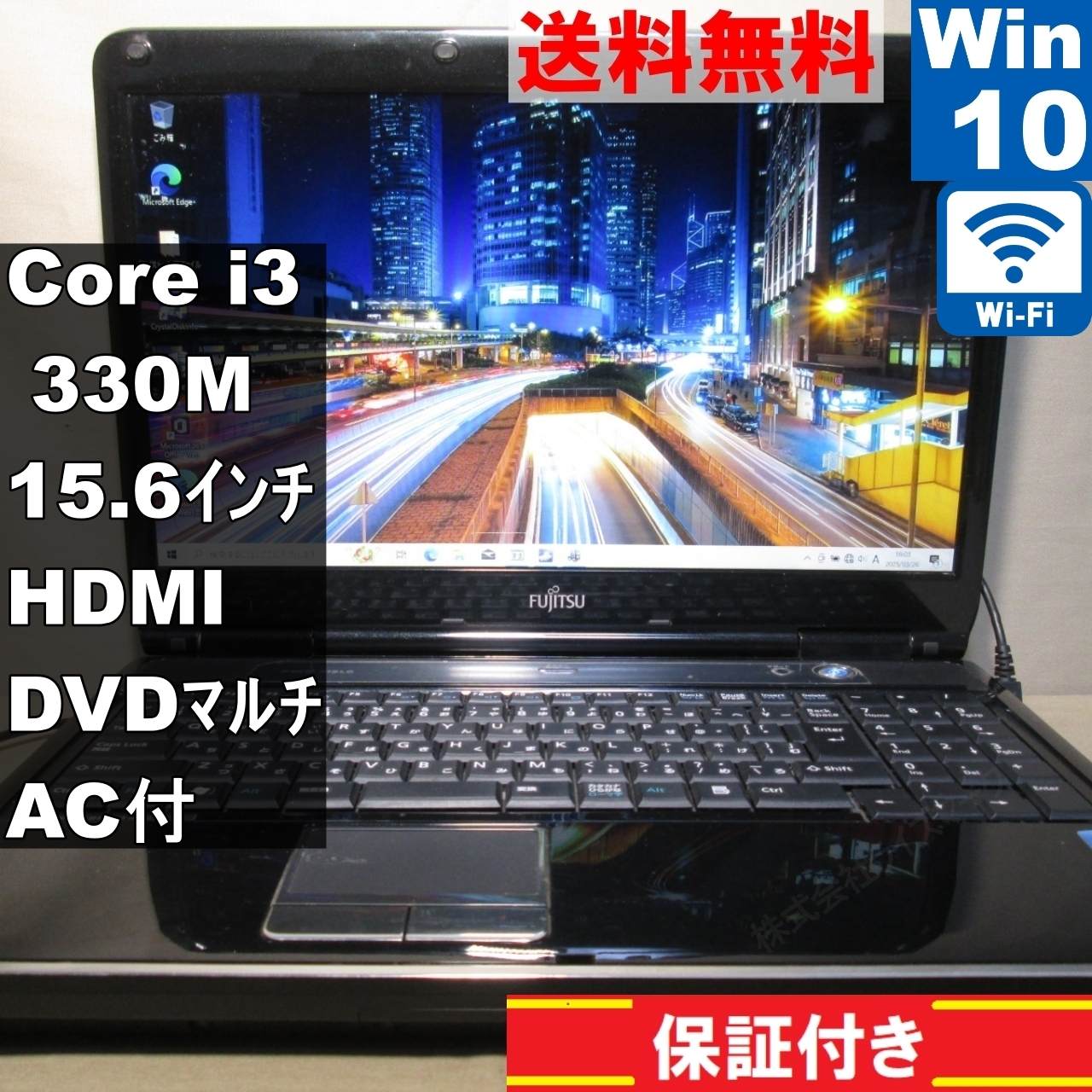 FMV-BIBLO NF/G60T【Core i3 330M】　【Windows10 Home】Office [92461]
